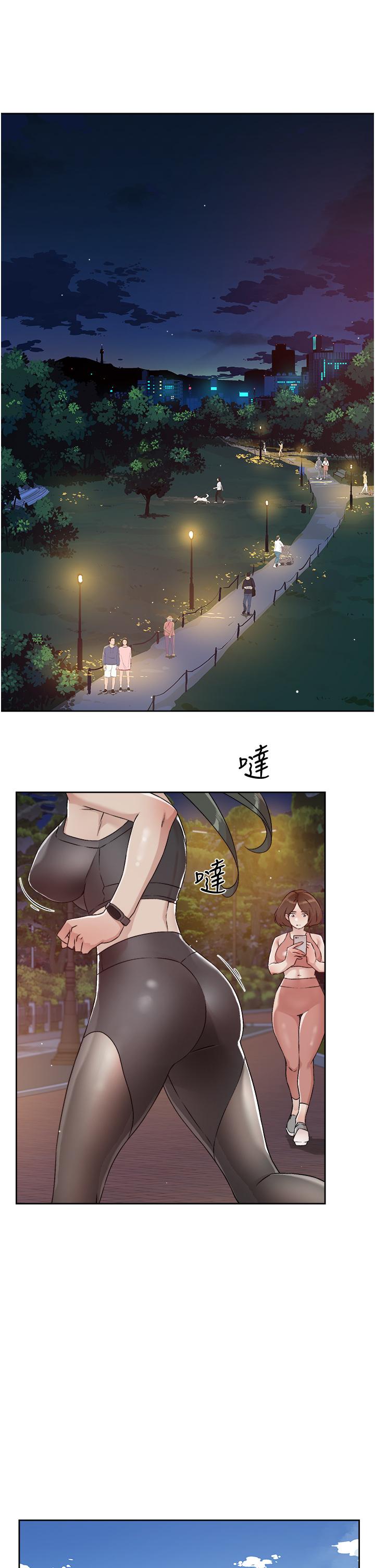 13P - 好友的私生活
