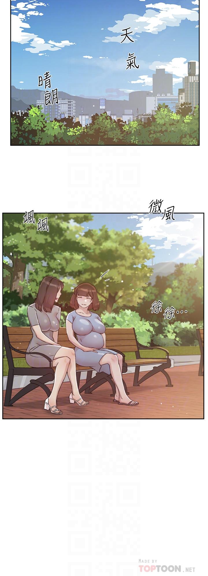14P - 好友的私生活