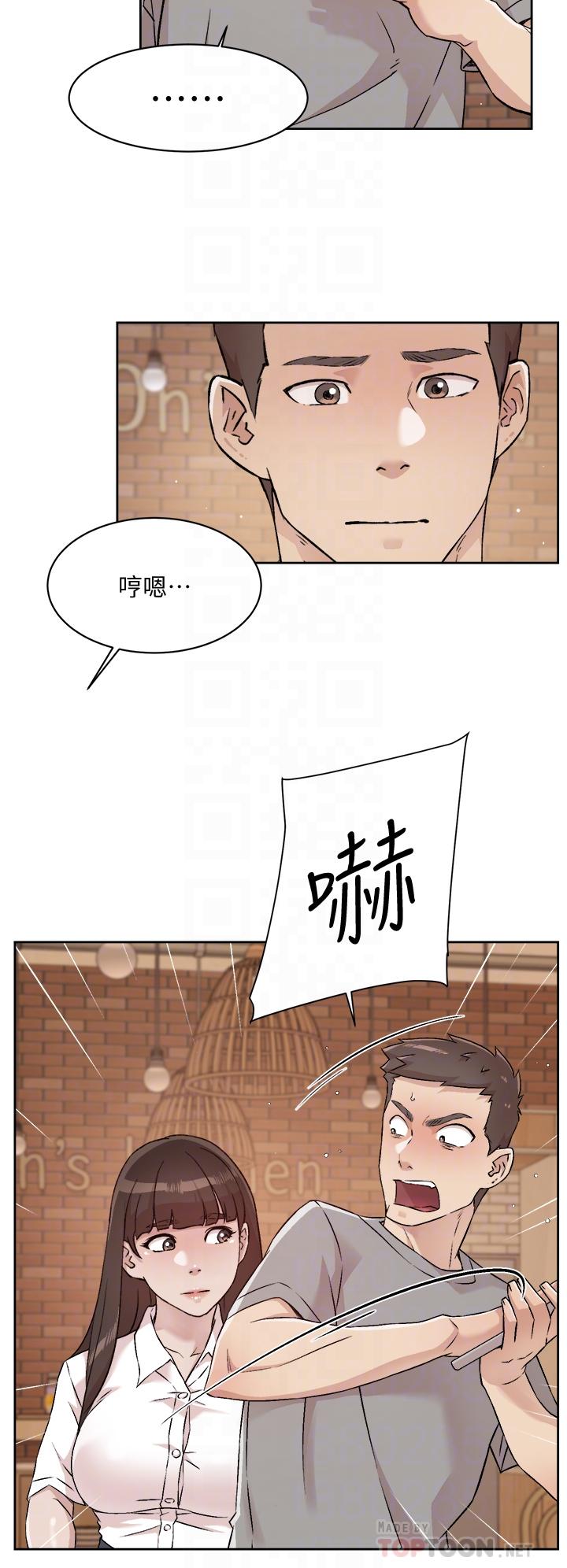16P - 好友的私生活