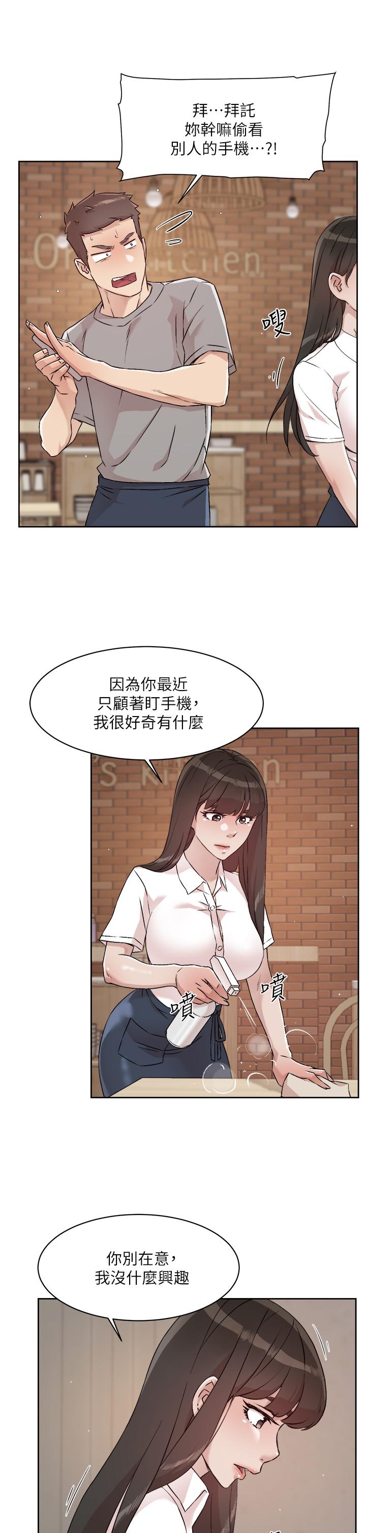 17P - 好友的私生活