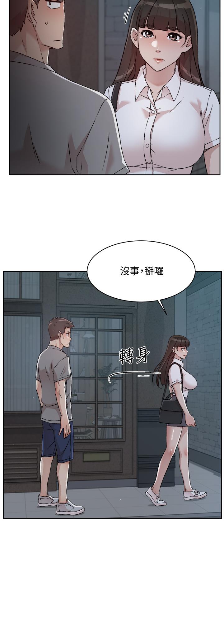 28P - 好友的私生活