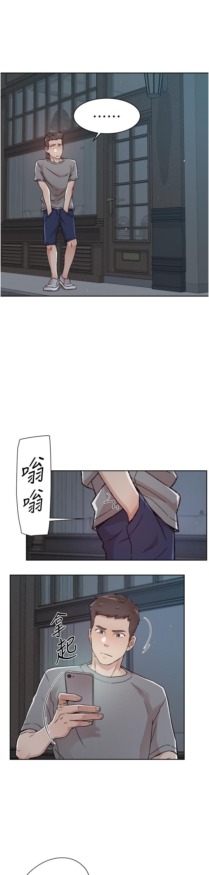 29P - 好友的私生活