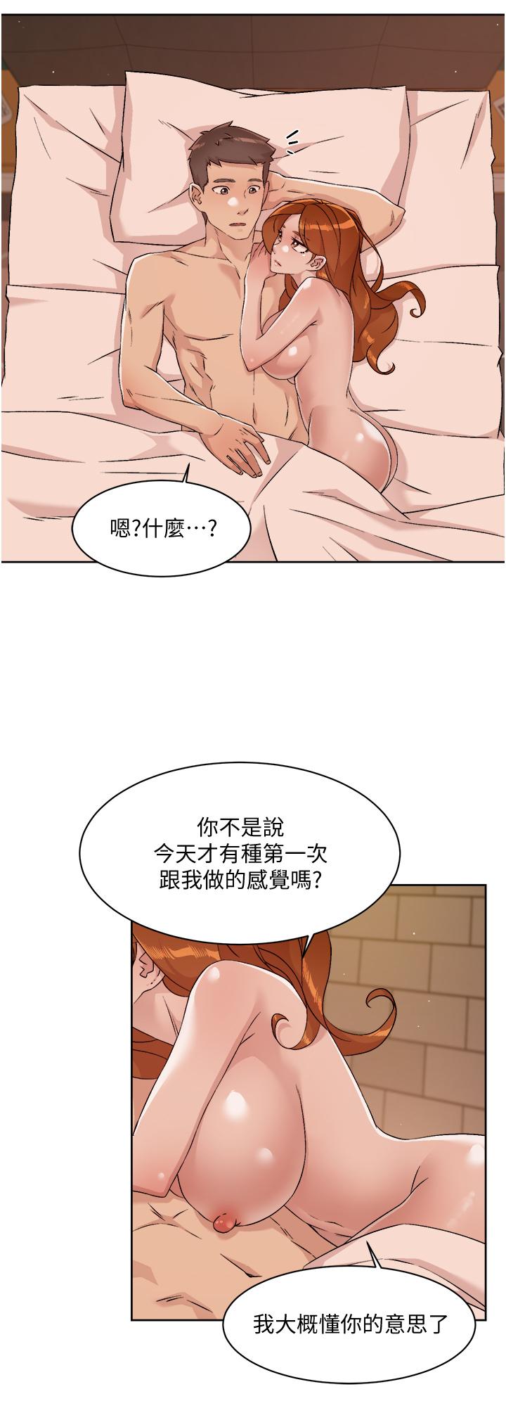 2P - 好友的私生活