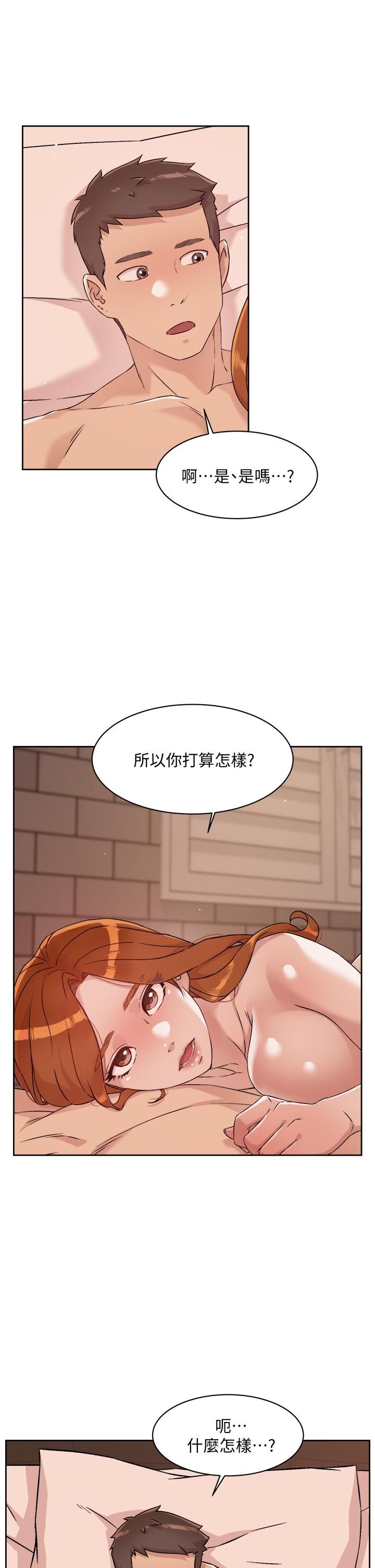 3P - 好友的私生活