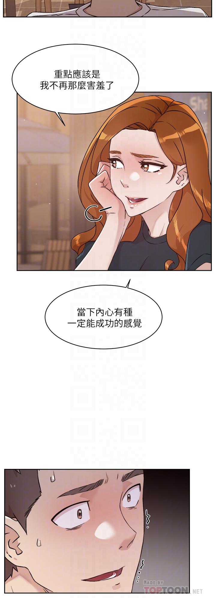 10P - 好友的私生活