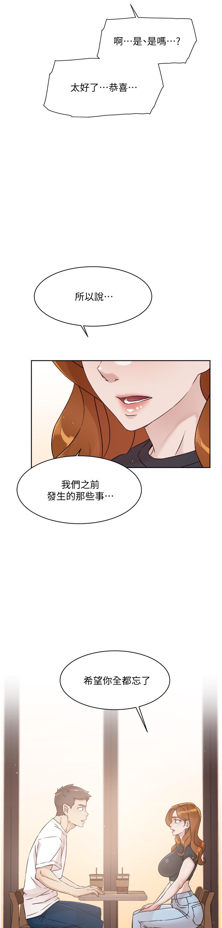 11P - 好友的私生活
