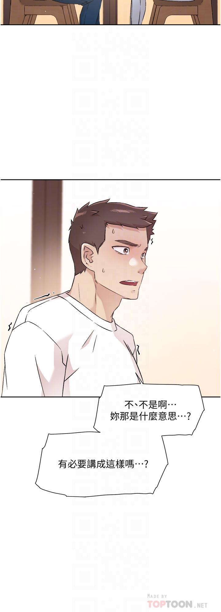 12P - 好友的私生活