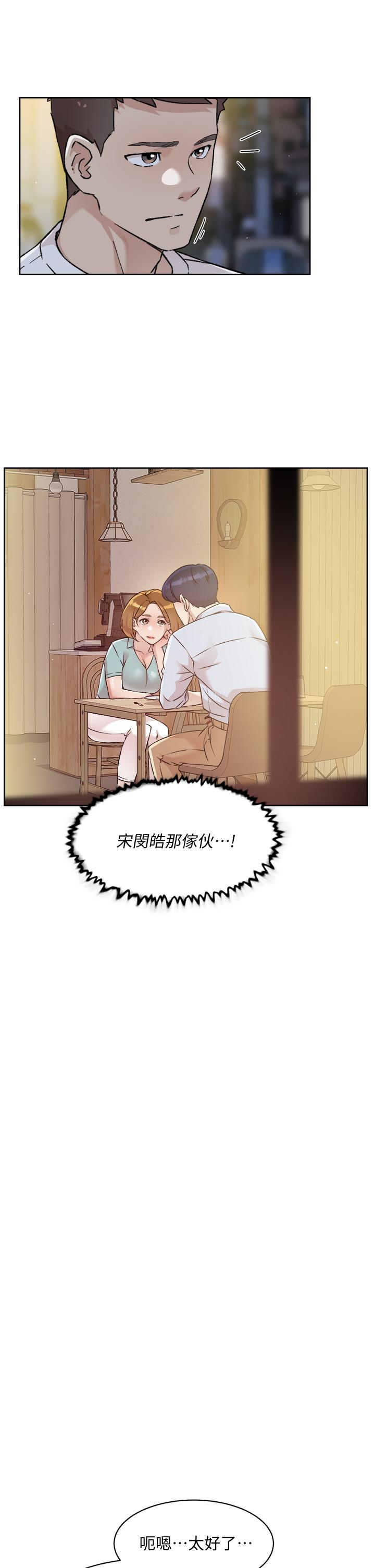 17P - 好友的私生活