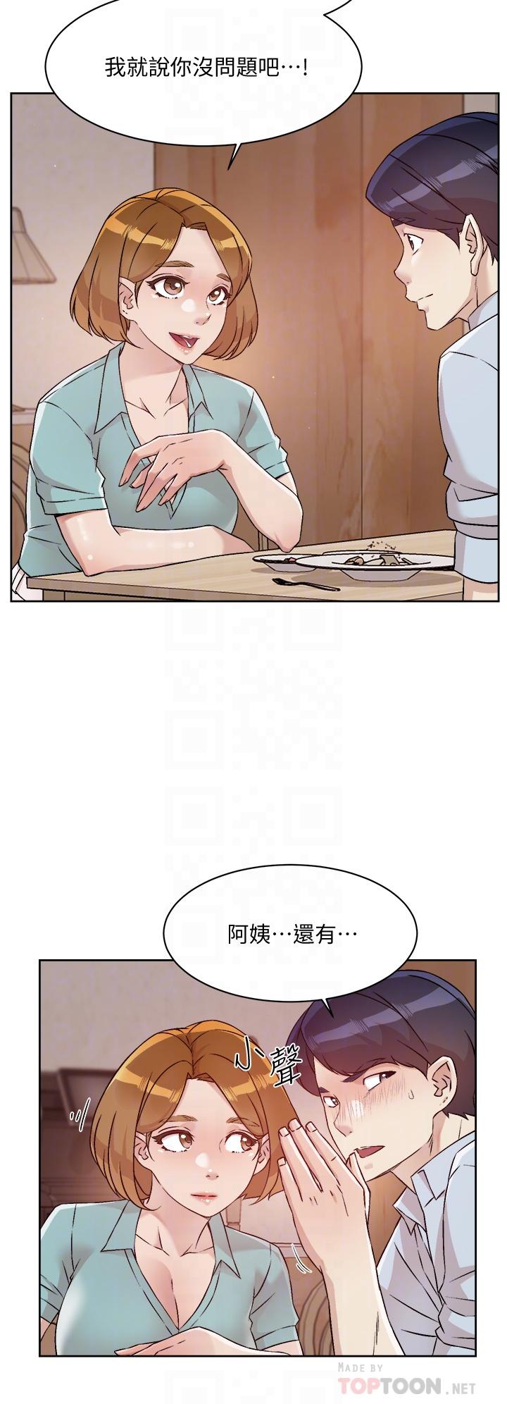 18P - 好友的私生活
