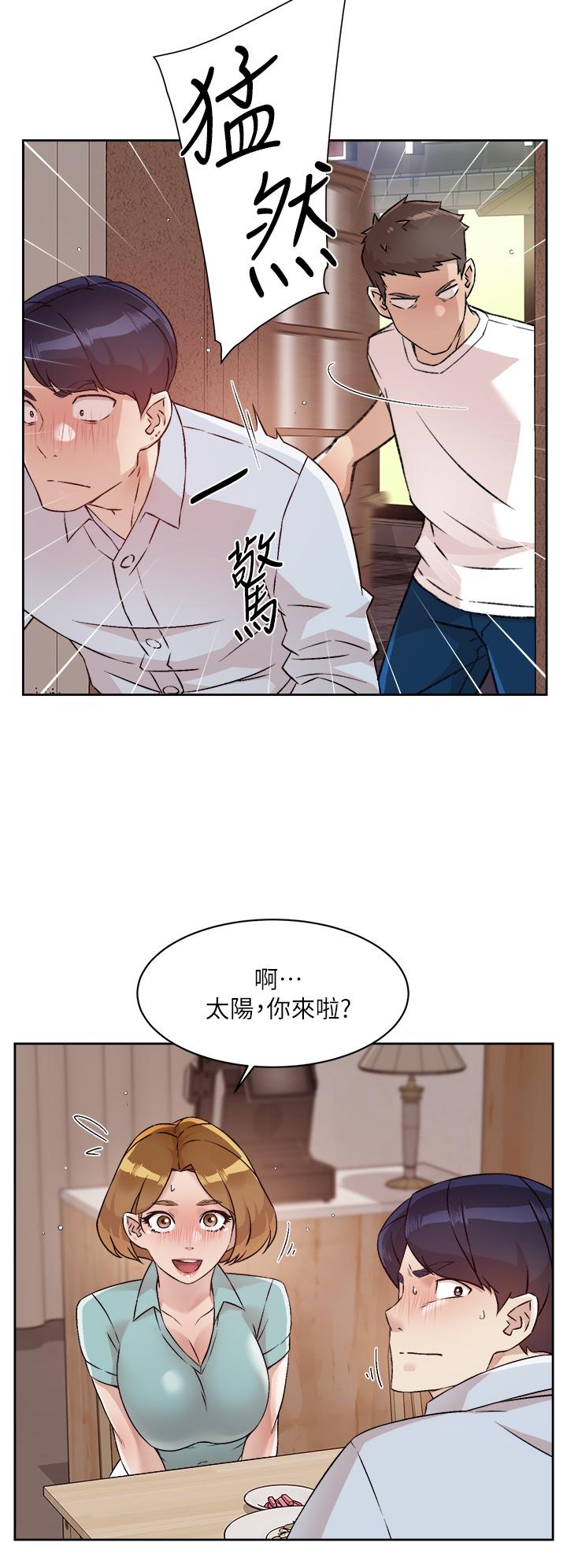 20P - 好友的私生活