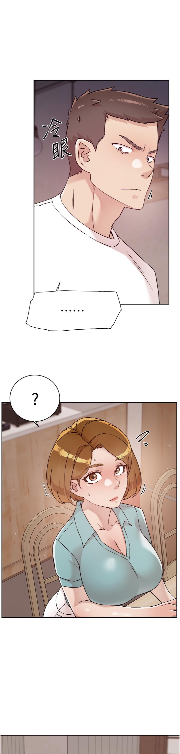 21P - 好友的私生活