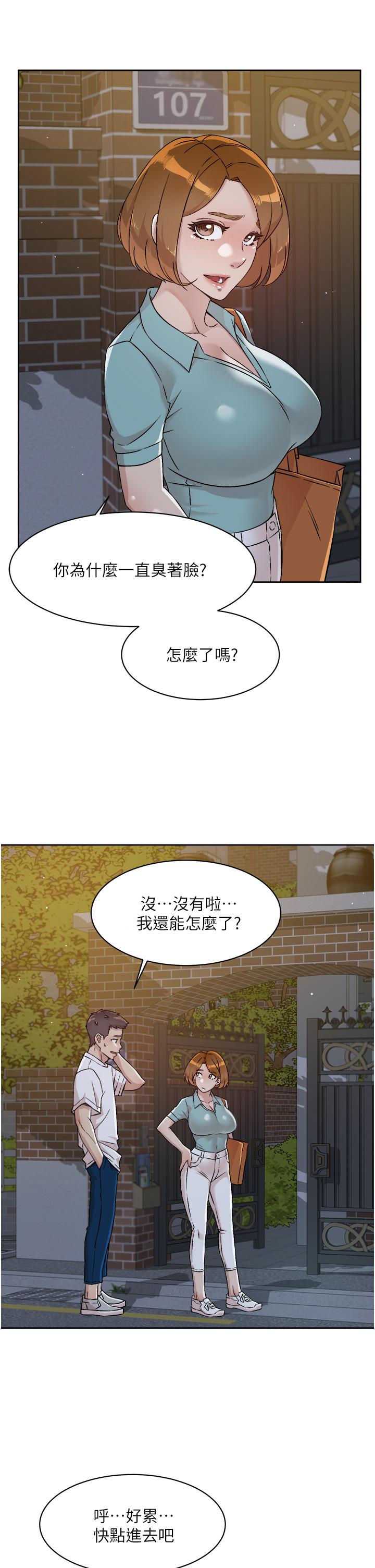 29P - 好友的私生活