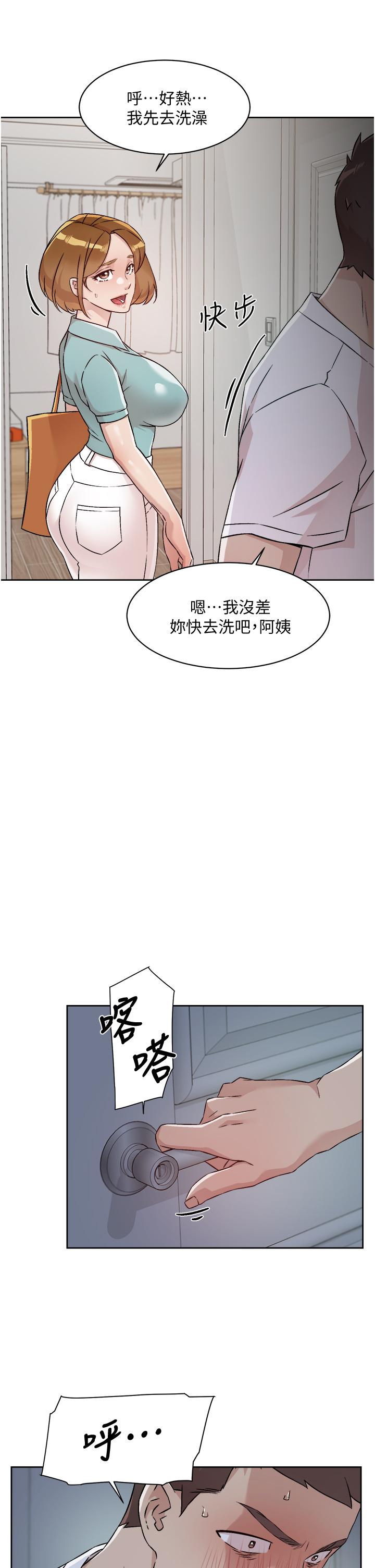 33P - 好友的私生活