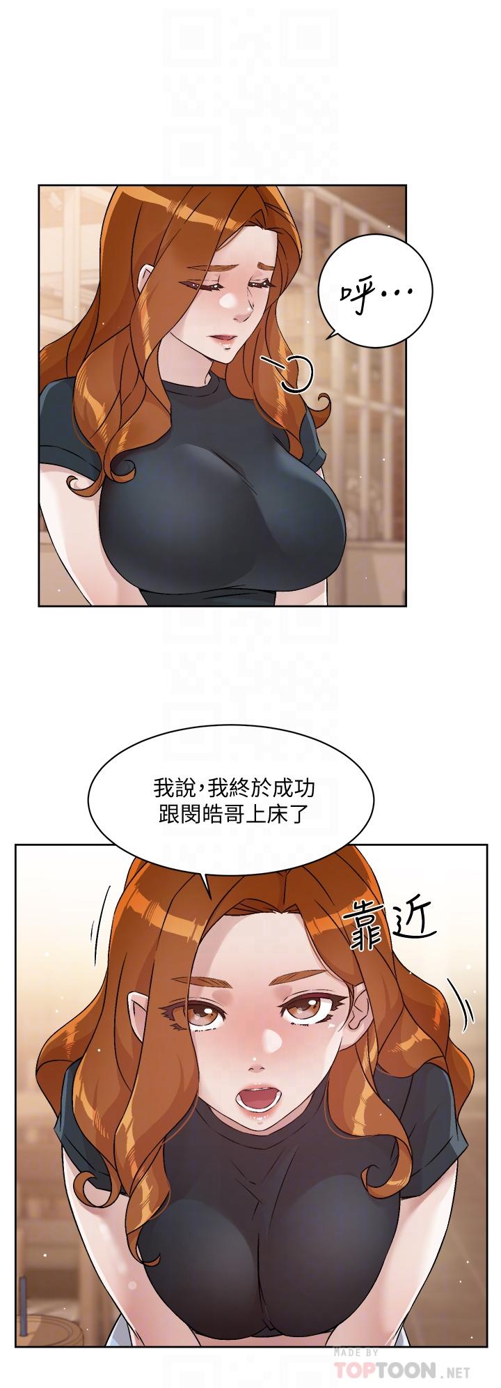 8P - 好友的私生活