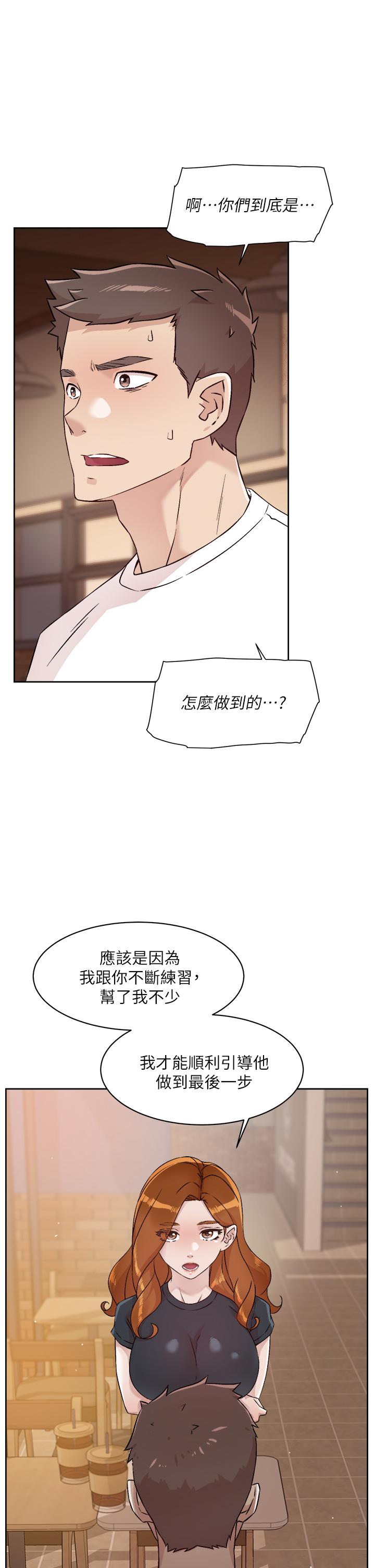 9P - 好友的私生活