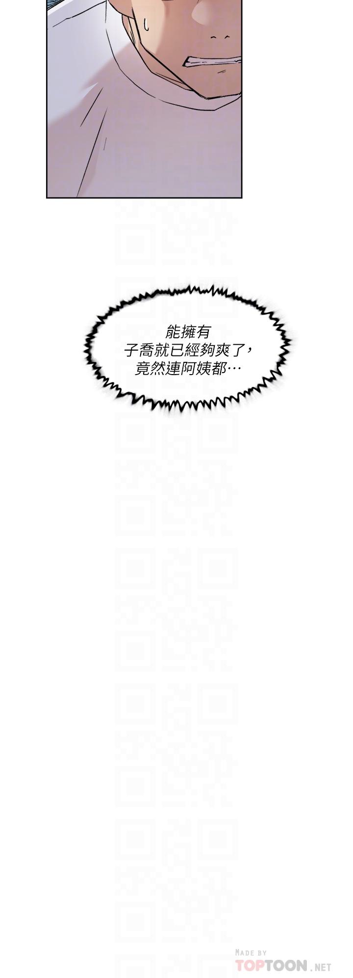 10P - 好友的私生活