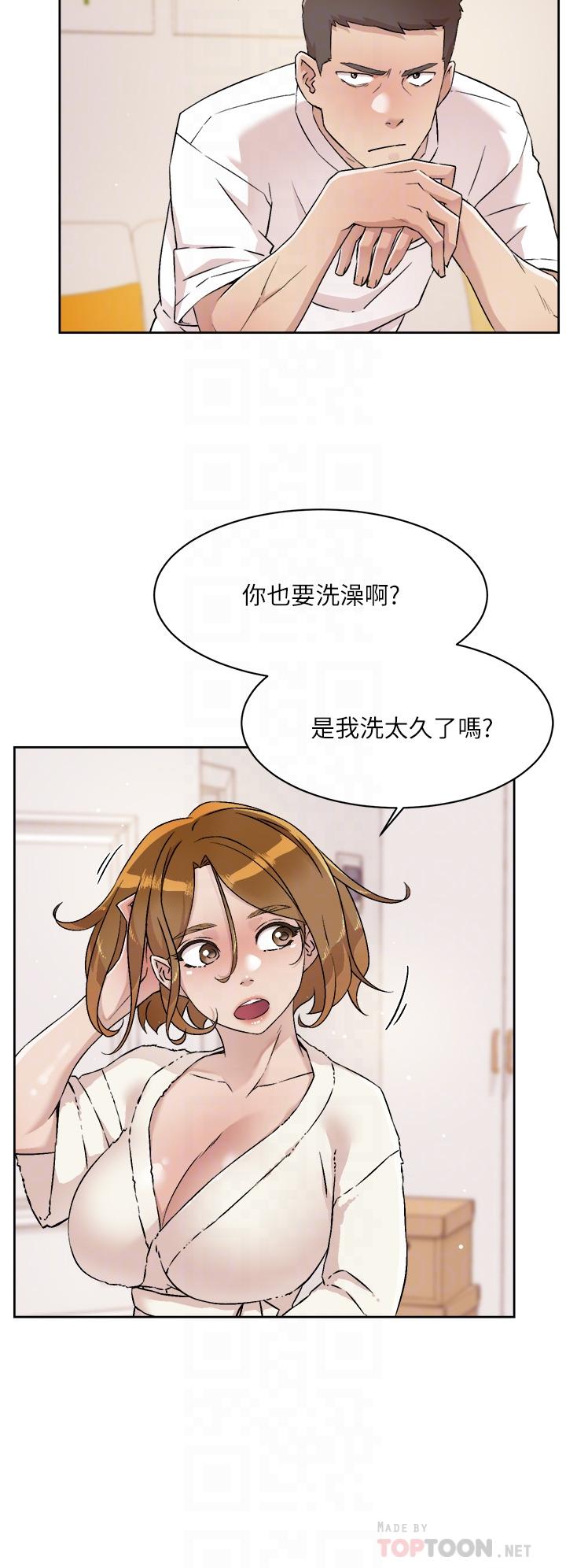 12P - 好友的私生活