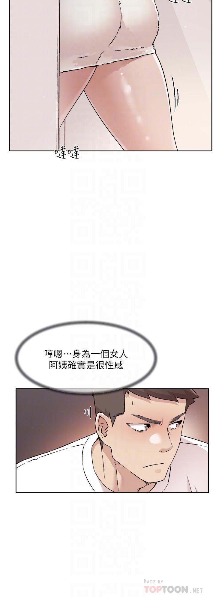 14P - 好友的私生活