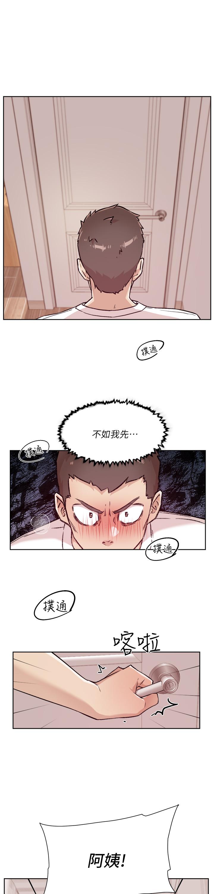17P - 好友的私生活