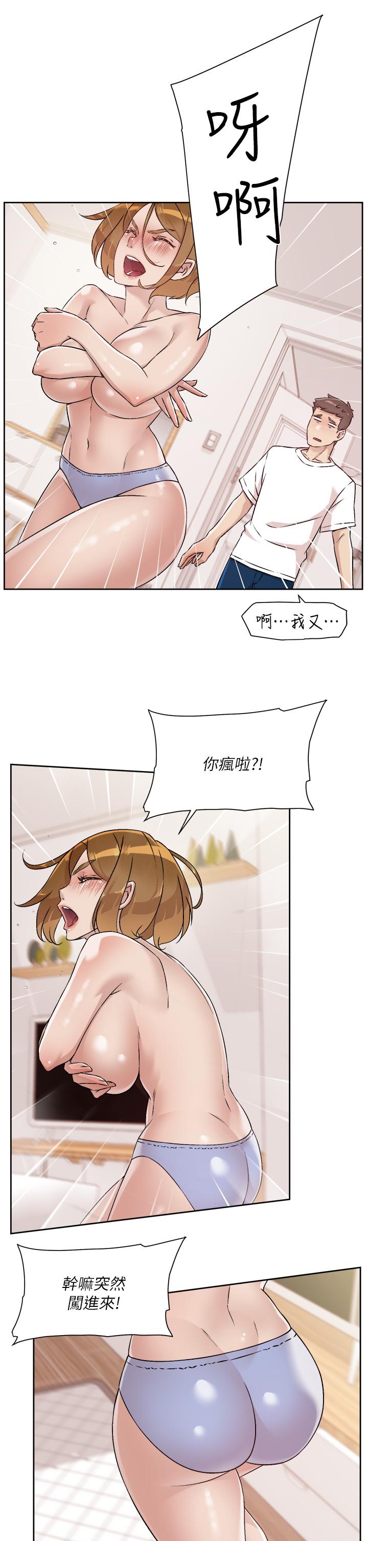 19P - 好友的私生活