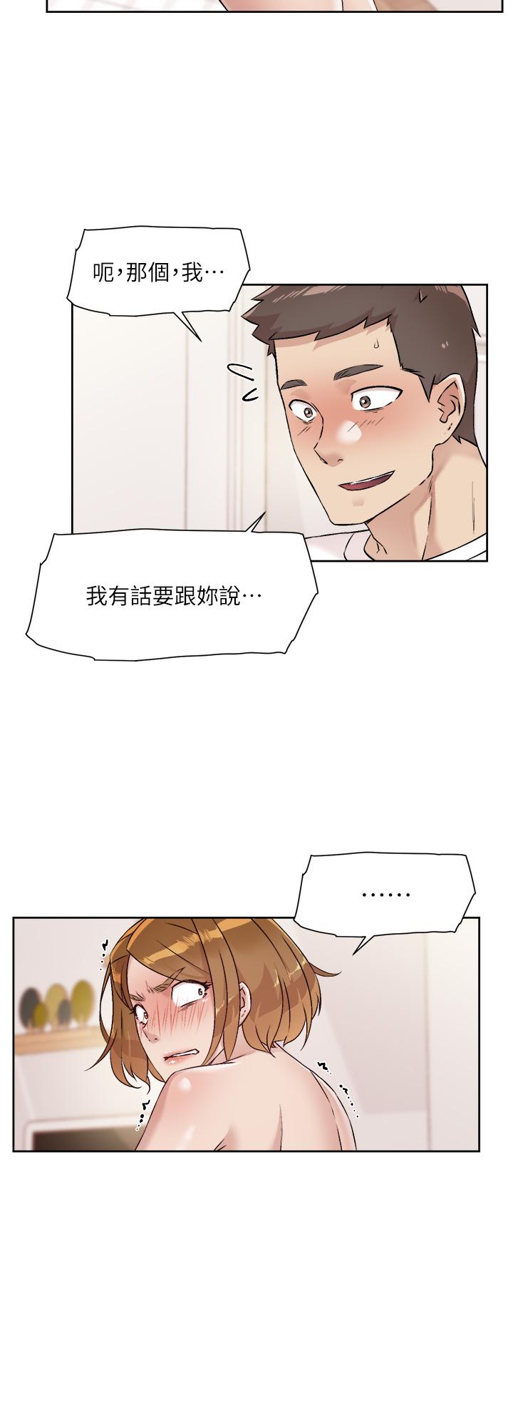 20P - 好友的私生活