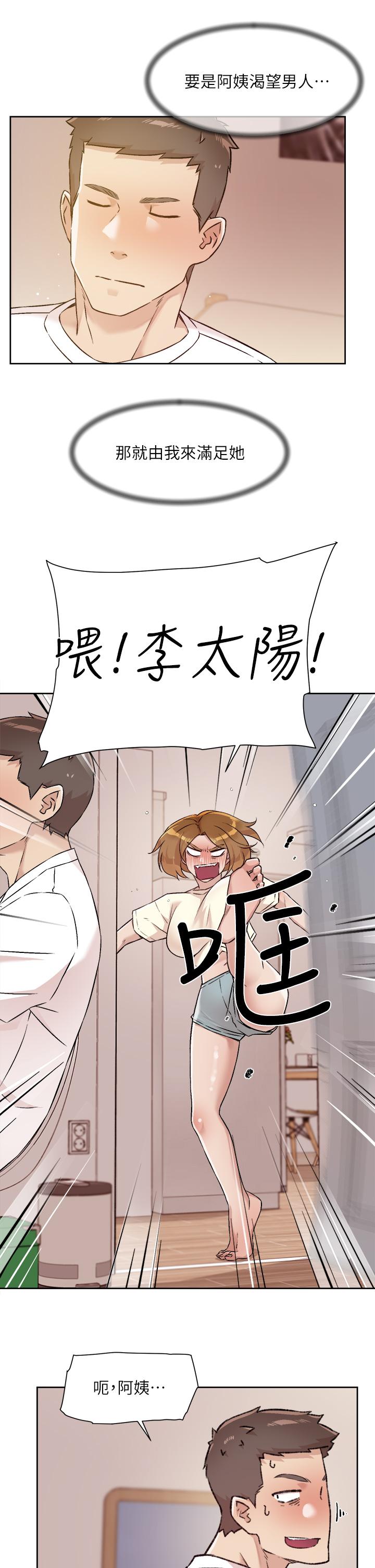 23P - 好友的私生活