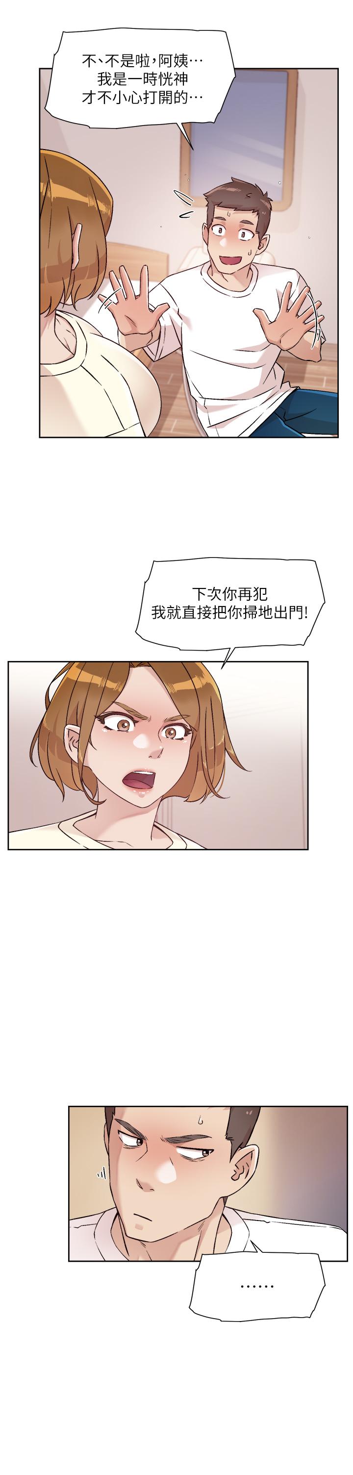 25P - 好友的私生活