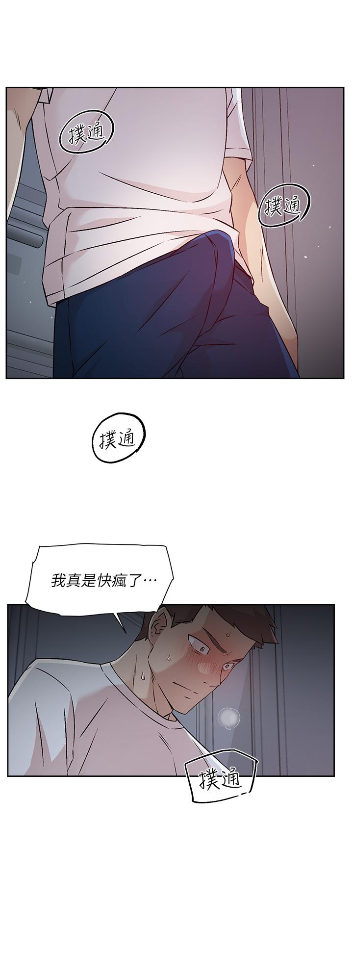 2P - 好友的私生活