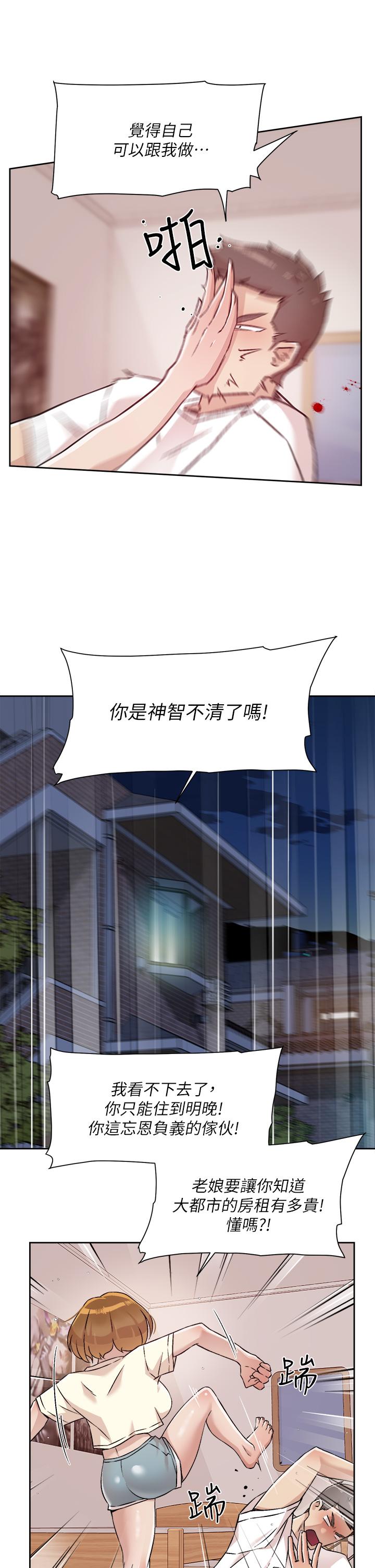 29P - 好友的私生活