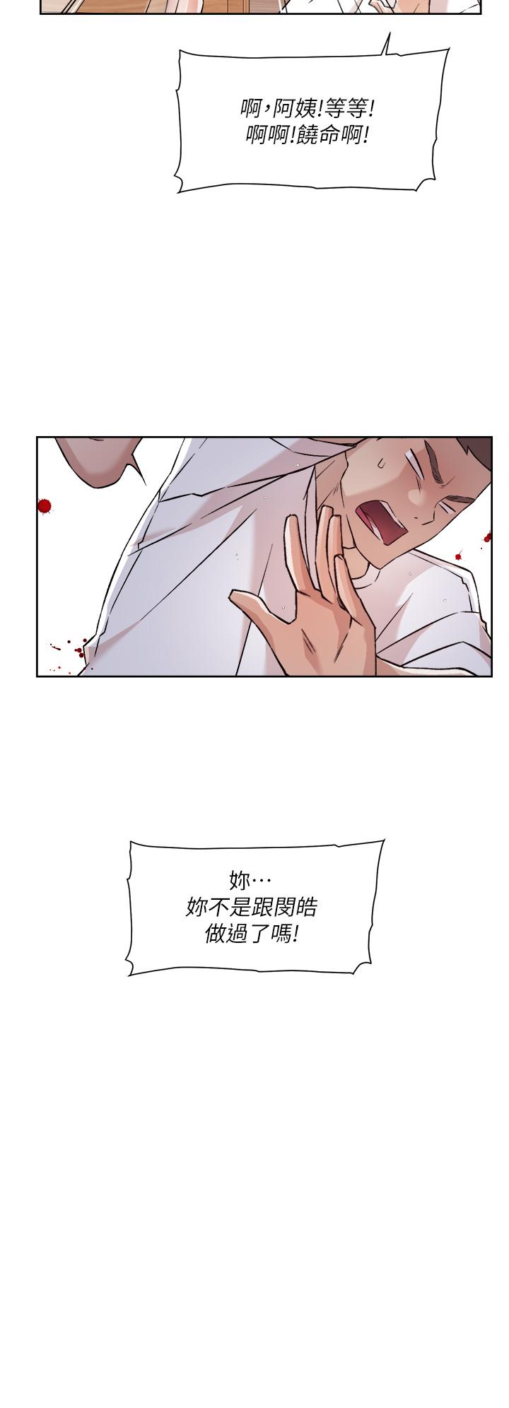 30P - 好友的私生活