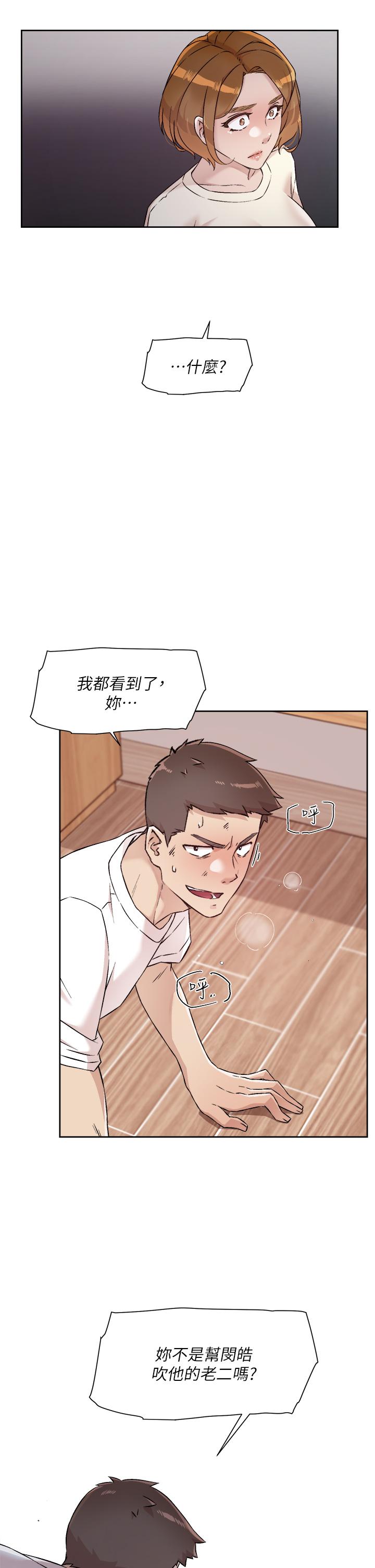31P - 好友的私生活