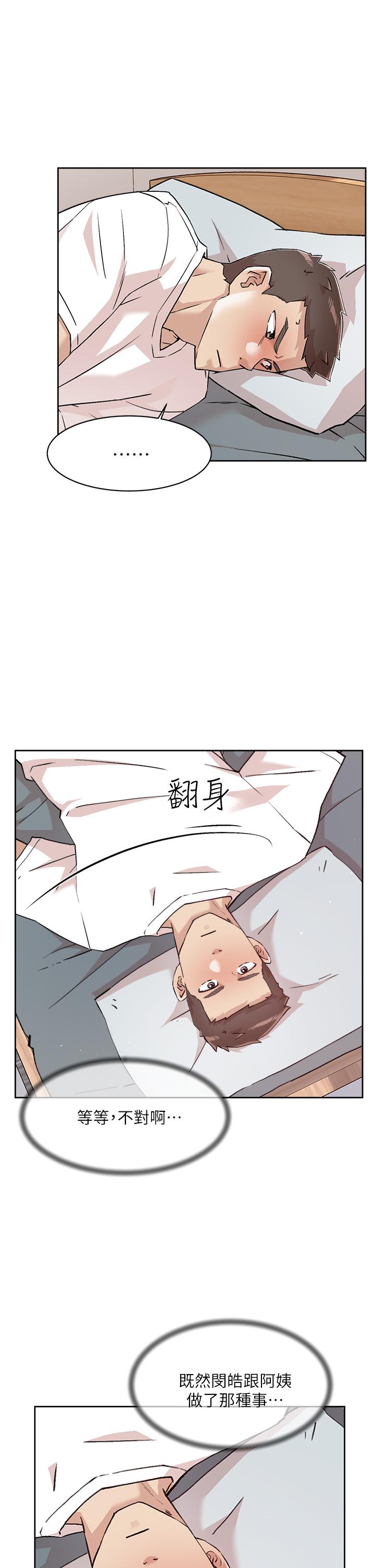 5P - 好友的私生活