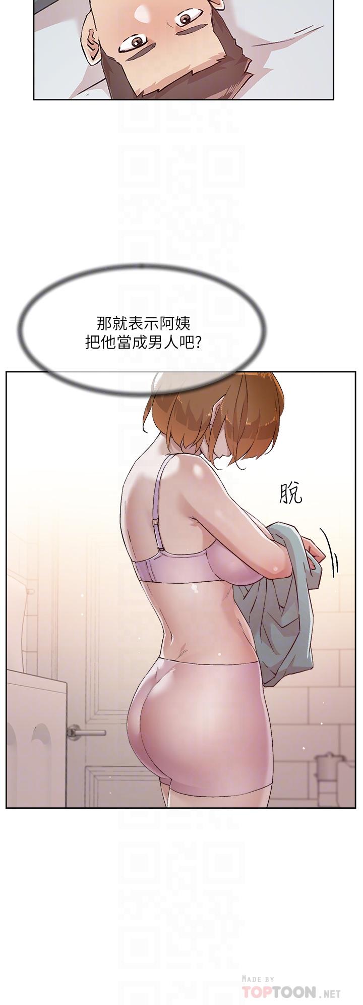 6P - 好友的私生活