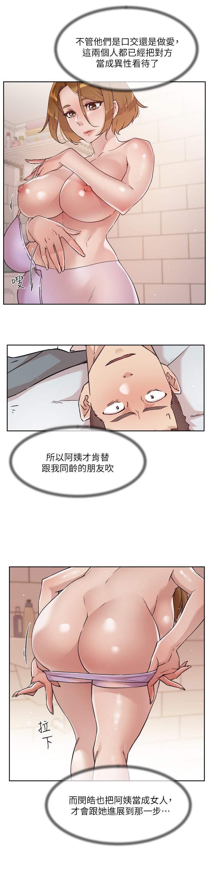 7P - 好友的私生活