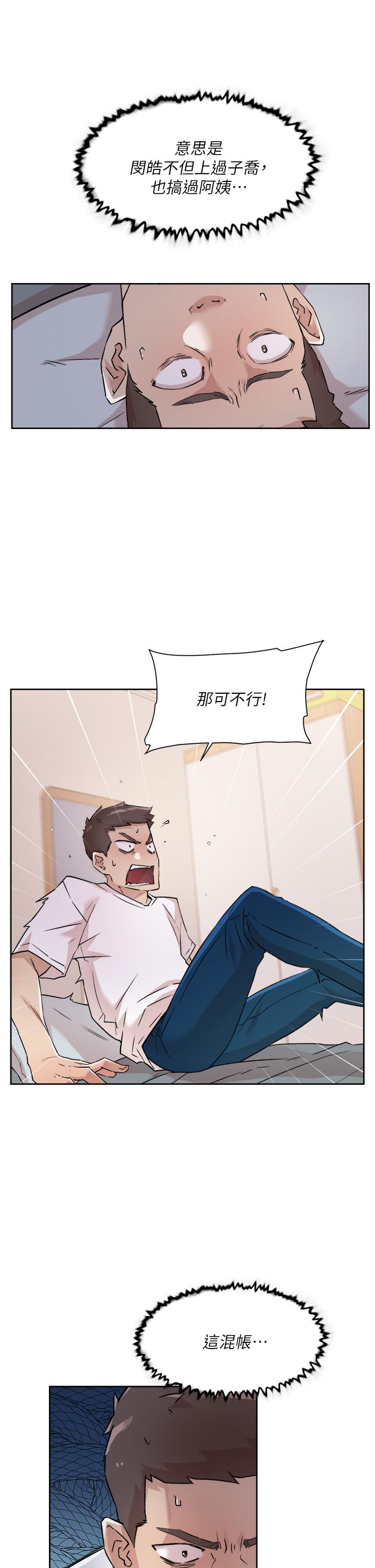 9P - 好友的私生活