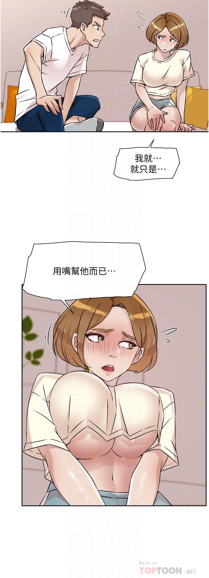 12P - 好友的私生活
