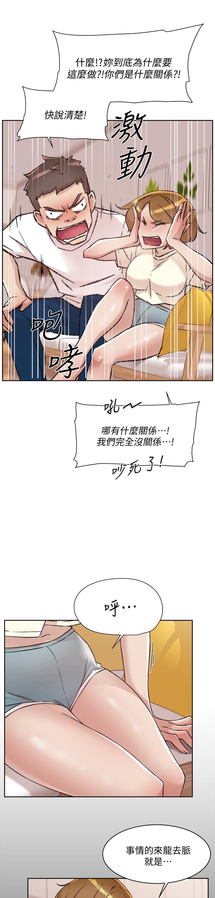 13P - 好友的私生活