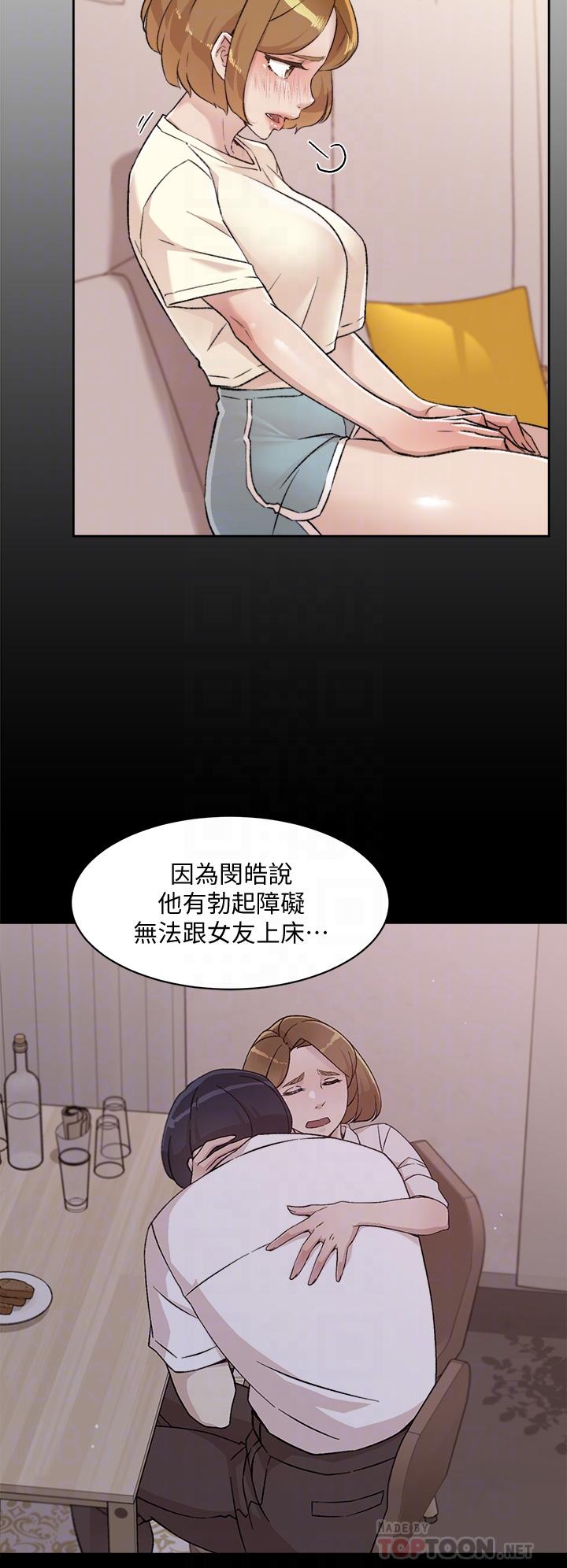 14P - 好友的私生活