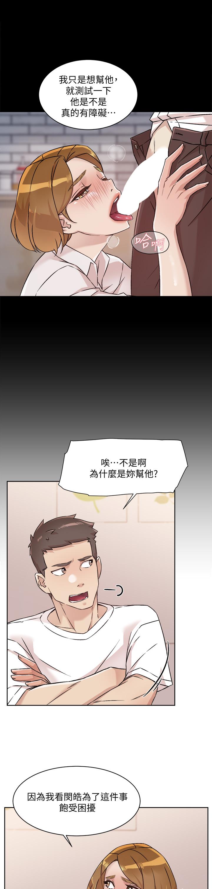 15P - 好友的私生活