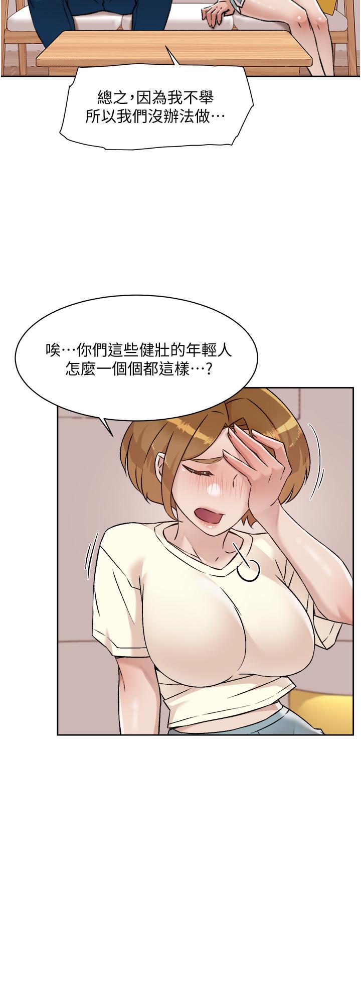 20P - 好友的私生活