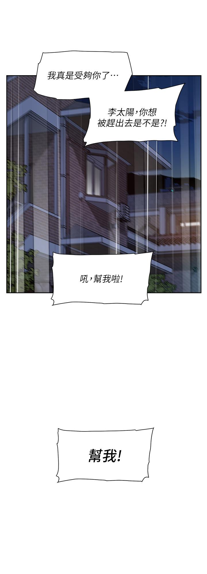 22P - 好友的私生活