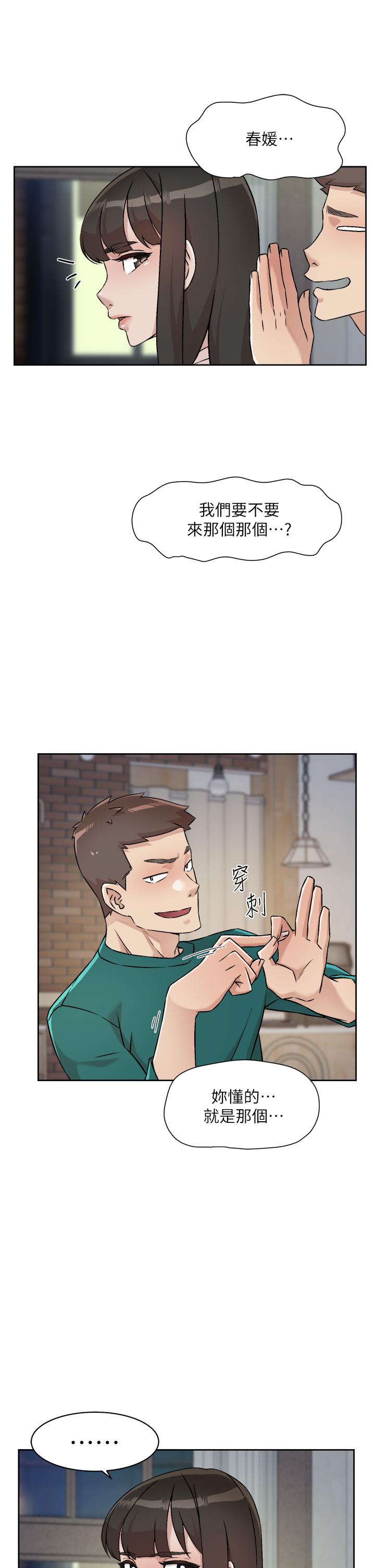 25P - 好友的私生活
