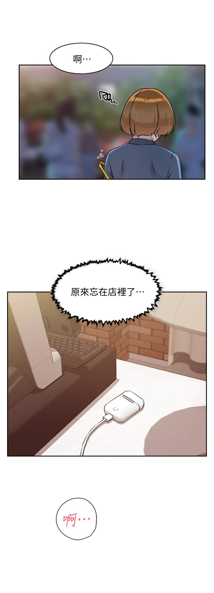 28P - 好友的私生活