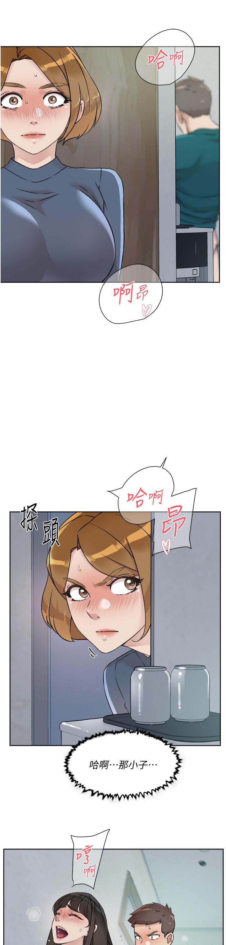 31P - 好友的私生活