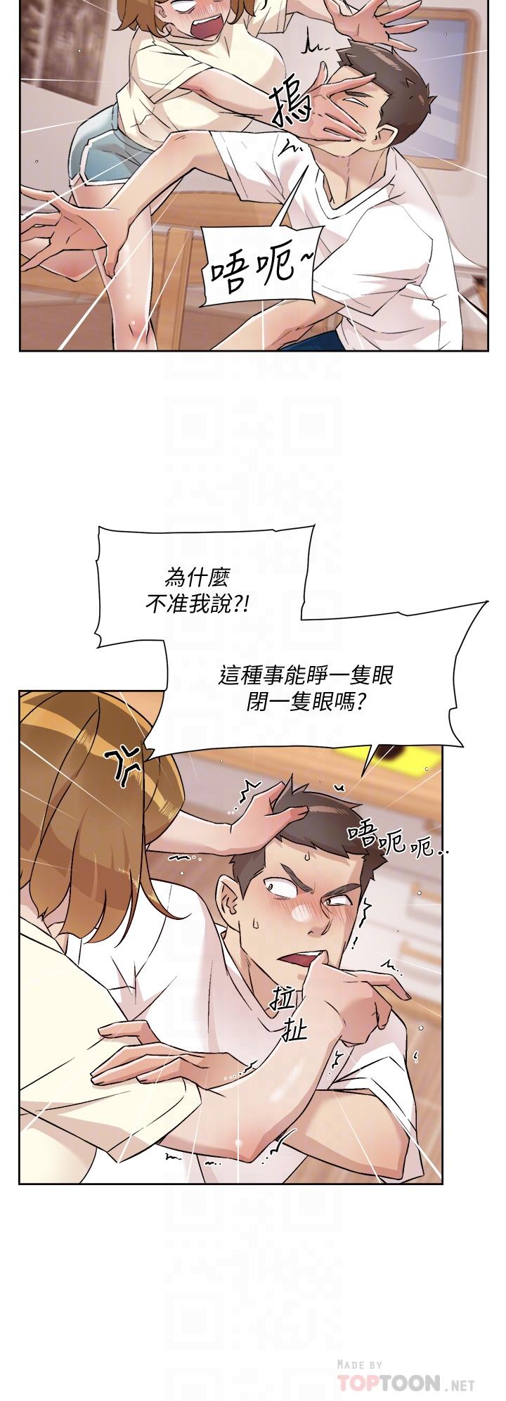 4P - 好友的私生活