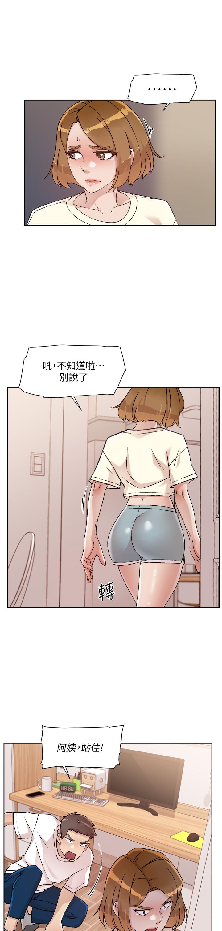 5P - 好友的私生活