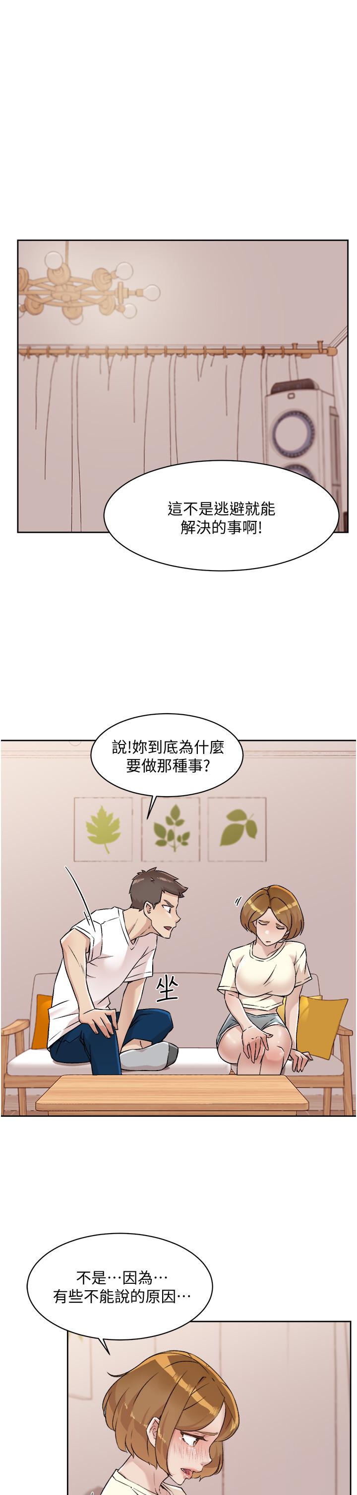 9P - 好友的私生活