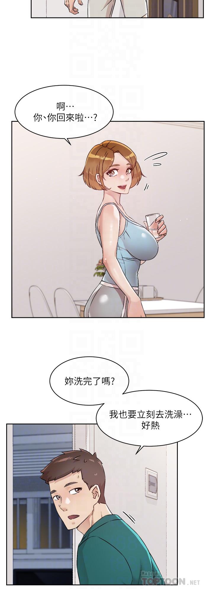 10P - 好友的私生活