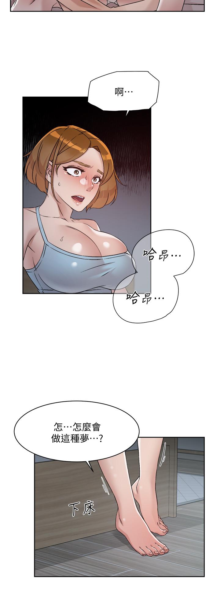 22P - 好友的私生活