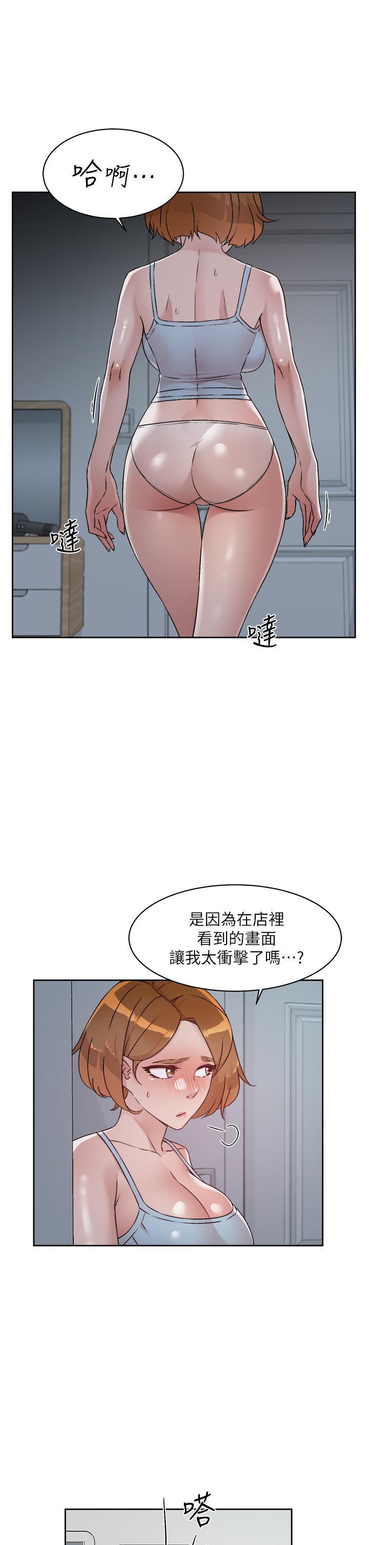 23P - 好友的私生活